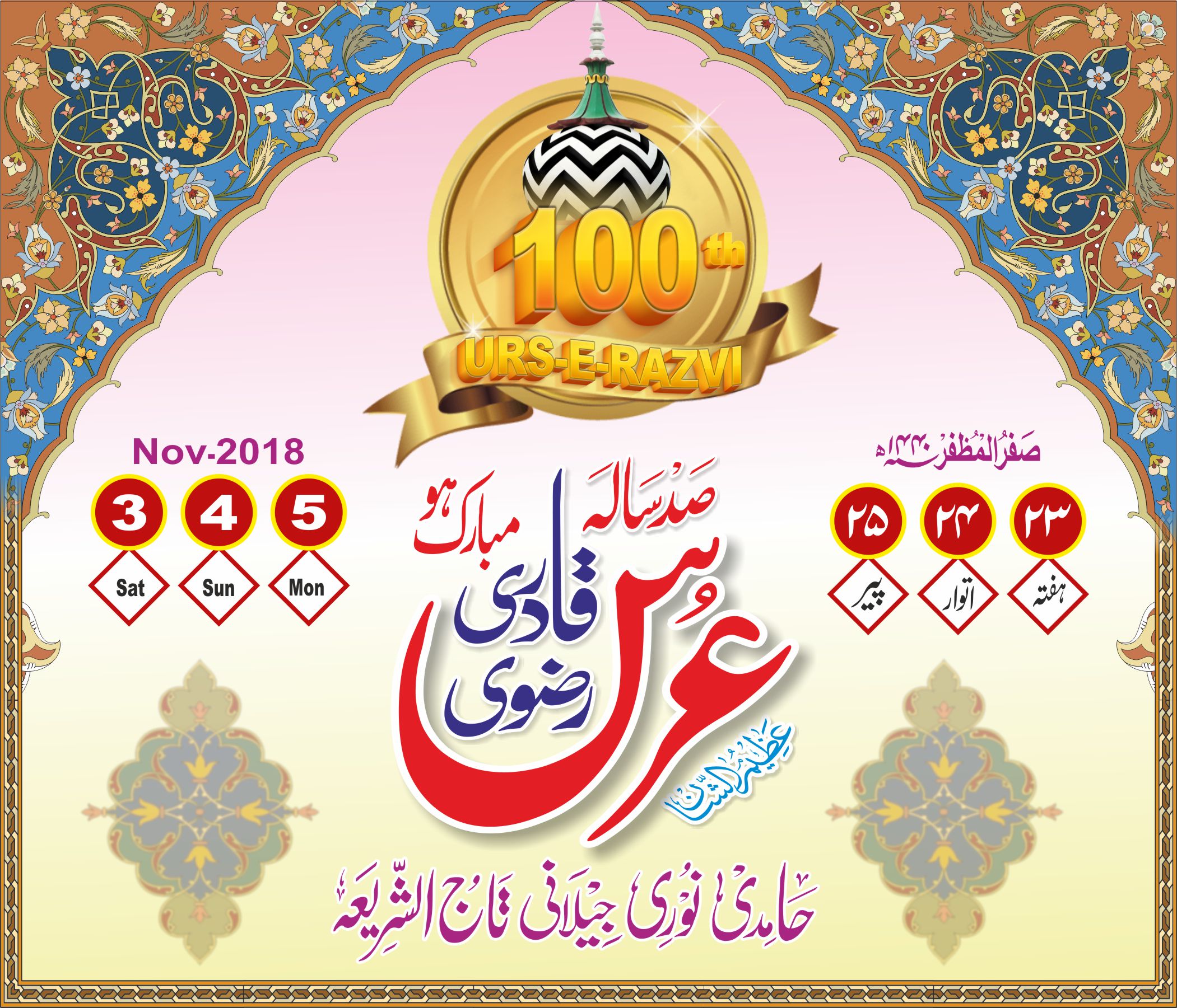 Salana Oras